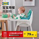 宜家（IKEA）ANTILOP安迪洛高脚椅宝宝餐椅婴儿餐椅儿童椅学坐椅多功能椅子 白色含托盘