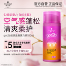 施华蔻（Schwarzkopf）got2b迷浪盈卷弹力素乳液100ml 弹力素卷发保湿护卷防毛躁蓬松