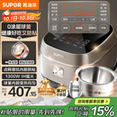 苏泊尔（SUPOR）电饭煲0涂层球釜IH加热大容量4升3-4人家用不锈钢蒸煮炖煲汤多功能智能电饭锅国家补贴SF40HC2984