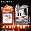 美孚（Mobil）美孚1号极光银美孚 先进全合成汽机油5W-40 SP级4L 