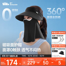 蕉下（beneunder）遮阳帽防晒帽女磁吸防晒面罩口罩太阳帽子男登山帽AS721黑