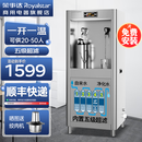 荣事达（Royalstar）大型饮水机商用RO反渗透过滤纯水机开水器学校工厂车间直饮加热净水一体医院大容量 【一开一温】五级超滤|可供20-50人