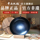 章丘铁锅正宗手工锻打铁锅无涂层物理不粘锅炒锅老式家用炒菜锅厨具轻音 标准版古法烤蓝（已干烧） 32cm