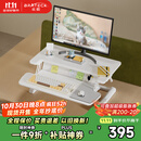 Brateck北弧升降桌电脑桌 站立办公工作升降台子 站立式电脑升降支架D460