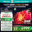 海信电视小墨E5Q Pro85英寸 1248分区U+MiniLED 信芯芯片 抗反光防眩光墨晶屏 300Hz国家补贴85E5Q-PRO