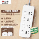 公牛（BULL）分控插座/插线板/插排/排插/接线板/宿舍家用桌面拖线板  3C认证  4位分控全长3米 独立开关