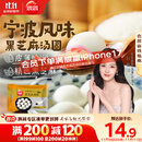 思念宁波风味黑芝麻汤圆1kg/84只 早餐甜品下午茶生鲜黑芝麻汤圆