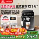 飞利浦（PHILIPS）【政府补贴】云朵咖啡机新3系EP3341/82家用/办公室全自动意式浓缩低温冷萃全自动咖啡机 送礼