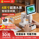 当当狸智能电子显微镜专业初中小学生专用生物实验早教益智男女孩生日礼物