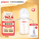 贝亲（Pigeon）自然离乳 PPSU重力球吸管双把手奶瓶 240mL  6月+ AA252