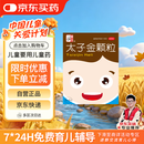 仲景 太子金颗粒 1g*6袋 健脾和胃小儿厌食消化不良形体消瘦大便失调 效期至26年1月