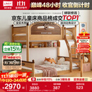 林氏家居全实木上下床上下铺儿童床双层子母床高低床加宽双人LH064A1可选 爬梯款|原木色|床+上下床垫 1.35x1.9米