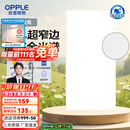 欧普（OPPLE） 集成吊顶led 铝扣板天花板格栅平板灯嵌入式厨房灯厨卫灯 锦悦【智慧光 全光谱接近太阳光】36瓦 防潮防锈抗油污