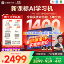 小猿AI学习机P40Ultra【国家补贴省1400】AI全场景学情诊断全能家教学练机平板护眼屏12.3英寸8+8+256