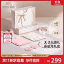 英氏（YEEHOO）婴儿衣服新生儿衣服满月见面礼百天礼盒礼物高档0-3个月