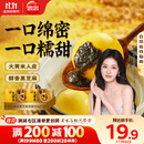 思念大黄米黑芝麻汤圆454g*2袋30颗家庭装早餐元宵甜品汤圆