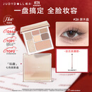 橘朵（Judydoll）【肖俊推荐】玩趣七色眼影盘大地色腮红高光修容26爆款大地色