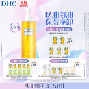 DHC蝶翠诗橄榄卸妆油300ml 温和卸妆易乳化不油腻清洁去角质