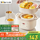 小熊（Bear）电炖锅 电炖盅 隔水炖锅 煲汤锅 炖汤盅 蒸锅 婴儿辅食锅煮粥锅燕窝炖盅隔水2-3人DDZ-D16C1 1.6L