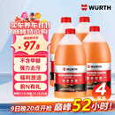 伍尔特玻璃水去油膜0度汽车雨刮水乙醇强力去污虫胶鸟粪宝马大众通用4瓶