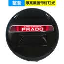 丽田适用于丰田老款普拉多LC120备胎罩霸道3400FJ90后轮胎盖壳改装 整套带灯：不锈钢圈+厚亮黑盖+标红光