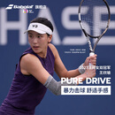 百宝力百保力PURE DRIVE专业全碳素网球拍李娜百宝力PD网球拍【已穿线】