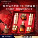 雅诗兰黛小棕瓶护肤品套装(棕瓶30ml+棕眼15ml)化妆品生日礼物