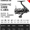 SHIMANO纺车轮COMPLEX XR斜口轻量化远投微物渔轮 F6 2500