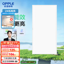 欧普（OPPLE） 集成吊顶led 铝扣板天花板格栅平板灯嵌入式厨房灯厨卫灯 铂昕【高能效 同瓦数更明亮】24瓦-白色 防潮防锈抗油污