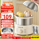 九阳（Joyoung）蒸蛋器 煮蛋器 定时 自动断电安心用 小型316L不锈钢多功能 双层蒸煮鸡蛋早餐神器ZD14-GE330