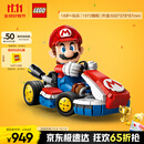 乐高（LEGO）积木拼装马里奥72037 马力欧卡丁车男孩女孩玩具生日礼物