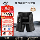 HYPERICE海博艾斯动态压缩臀部按摩器理疗仪Normatec Premier Hip