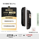 华为智能门锁 2 Pro AI掌静脉3D人脸双解锁 超清猫眼远程对讲 指纹锁 电子锁密码锁 免费送装拆旧