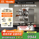 格米莱（GEMILAI）【新品&政府补贴】白鲸Ultra G3135H半自动咖啡机E61高性能意式美式奶泡机家用商用双锅炉