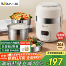 小熊（Bear）电热饭盒 加热饭盒 自热饭盒热饭神器可蒸煮办公室可插电加热饭盒2升双层大容量DFH-B20J1