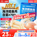 小鹿蓝蓝海洋无污染鳕鱼肠 宝宝儿童零食解馋零食益生元鳕鱼肉肠300g