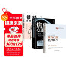 【全3册】做自己的心理医生+焦虑心理学+情绪控制方法 心理疏导情绪心理学自愈解压官方正版书籍