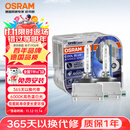 欧司朗（OSRAM）汽车氙气大灯疝气灯泡 D1S CBA【6000K 35W】德国进口(对装)