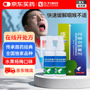 【独家配方】三力 开喉剑喷雾 30ml/瓶*2瓶/盒