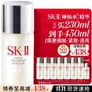 SK-II神仙水230ml抗皱精华液sk2水乳化妆品护肤品套装礼盒生日礼物女