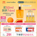 EVER EDEN 安唯伊精华油 孕妇产前预防 产后淡化肥胖纹孕妇精华油50ml