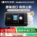 瑞思迈（Resmed）S10家用医用睡眠无创便携止鼾器防打呼噜呼吸暂停综合征呼吸机