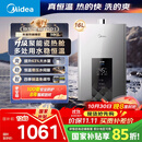 美的（Midea）16升燃气热水器天然气智控增压水伺服恒温【国补立减15%】 ECO节能 低水压启动JSQ30-MK6耀夜