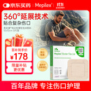 美皮康医用无菌泡沫敷料有边薄型  褥疮敷贴10*10CM 5片/盒