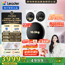 统帅（Leader）海尔智家懒人三筒洗衣机全自动 内衣裤分区洗 12.5公斤 XQGL125-MBLDE697WU1三桶许愿 国家补贴