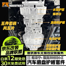 福肯长城坦克 500Hi4-Z 底盘护板铝镁合金 汽车用品越野改装件