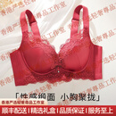 tutuanna轻奢大牌女士红色本命年内衣女结婚性感收副乳小胸聚拢防下垂文胸 补货链接勿拍 75A