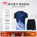 李宁T恤短裤套装男女同款速干凉爽比赛服AATT021 深航舰蓝-1 XL