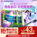 丹碧丝易推短导管卫生棉条大流量16支内置内置棉条卫生巾姨妈巾京东自营