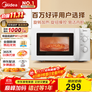 美的（Midea）快捷微波炉 家用小型 360°转盘加热 旋钮操控 易洁内胆（M1-L213B）
